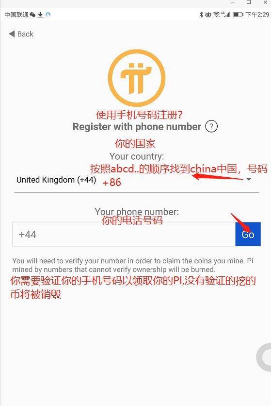 怎么注册Pi Network ?(全网最详细 Pi 注册教程)