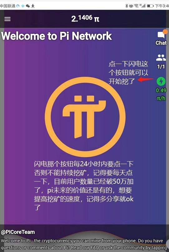 怎么注册Pi Network ?(全网最详细 Pi 注册教程)