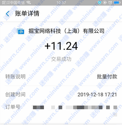 U米宝藏看广告赚钱,0撸好项目~~