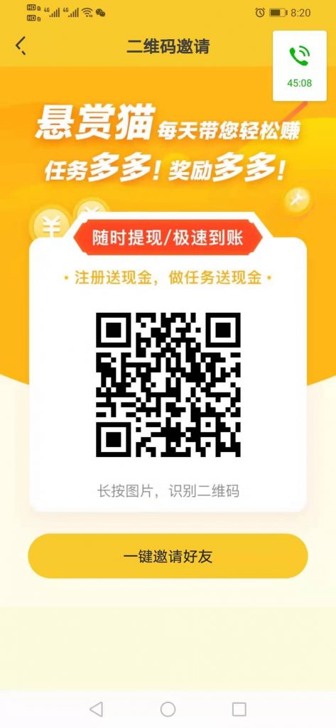 做任务赚佣金—悬赏猫日赚100元