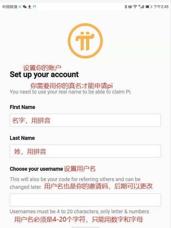 怎么注册Pi Network ?(全网最详细 Pi 注册教程)