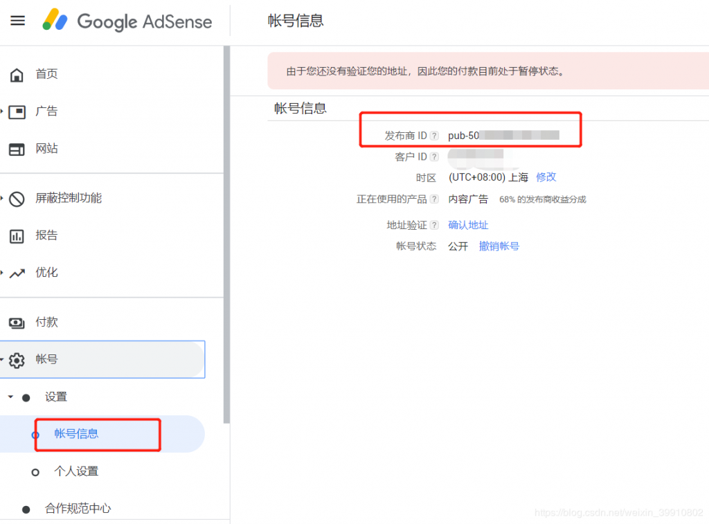 手动添加ads.txt,谷歌联盟收益倍增!