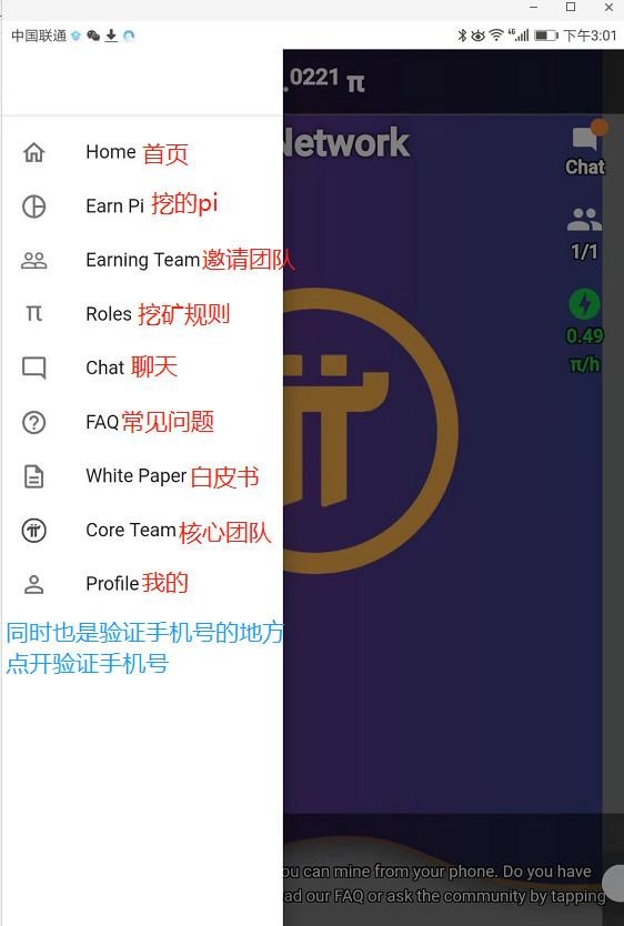 怎么注册Pi Network ?(全网最详细 Pi 注册教程)