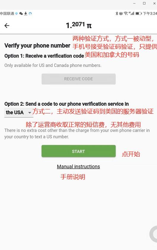 怎么注册Pi Network ?(全网最详细 Pi 注册教程)