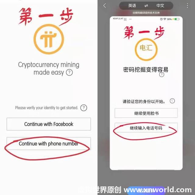 Pi Network密码忘了怎么办?