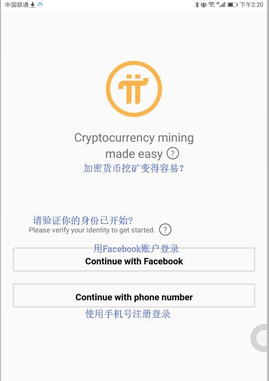 怎么注册Pi Network ?(全网最详细 Pi 注册教程)