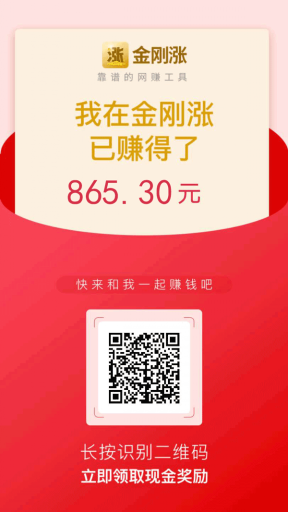 抢先收旗下”金刚涨” 量超大~