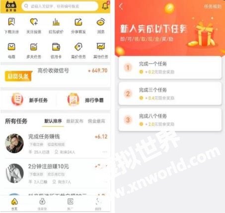 做任务赚佣金—悬赏猫日赚100元