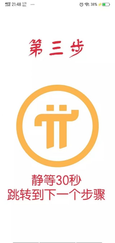 Pi Network密码忘了怎么办?