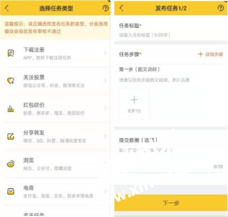 做任务赚佣金—悬赏猫日赚100元