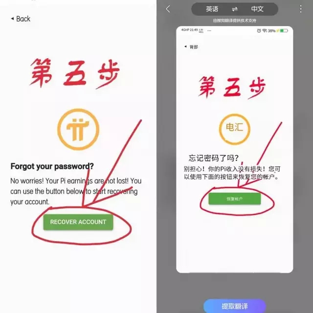 Pi Network密码忘了怎么办?