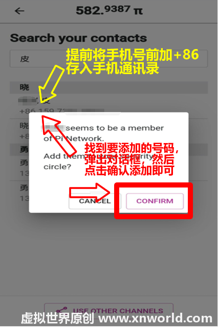 Pi network怎么建立安全圈?