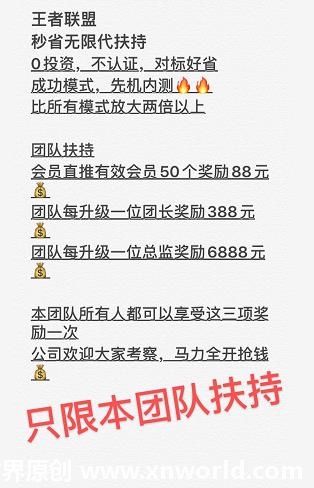 秒省:最强社交电商平台,全网最高无限代现金扶持!