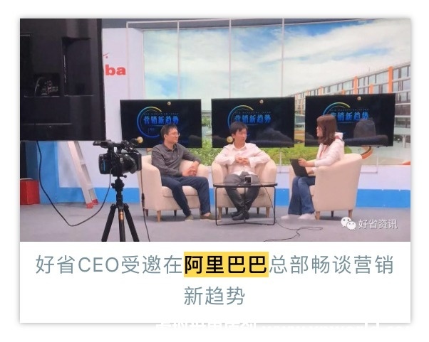好省——阿里巴巴投资社交电商,自购省钱,推广赚钱