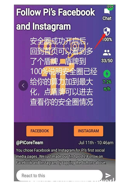 Pi network怎么建立安全圈?