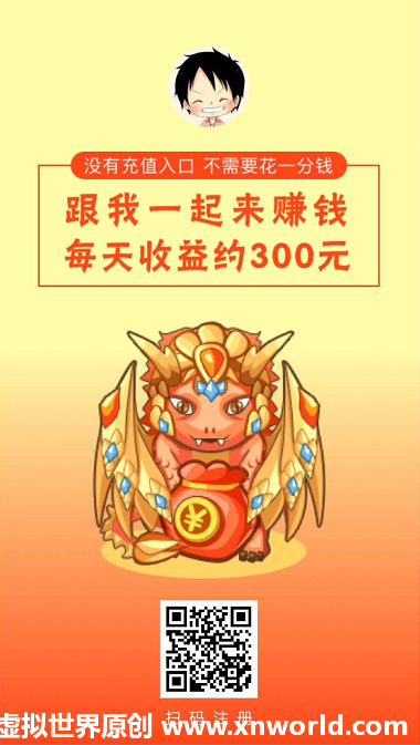 恐龙有钱(陀螺世界模式)玩法细节~