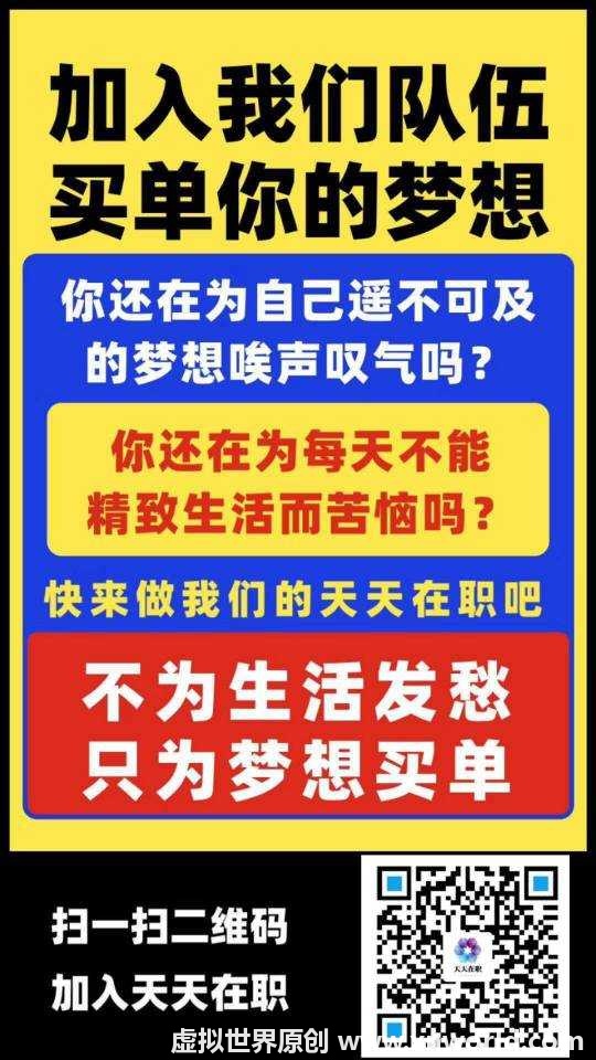 天天在职app下载和使用教程