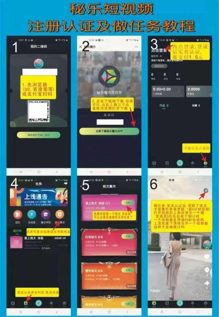 秘️乐短视频怎么赚钱的?