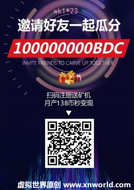 BDC大数据链来啦~