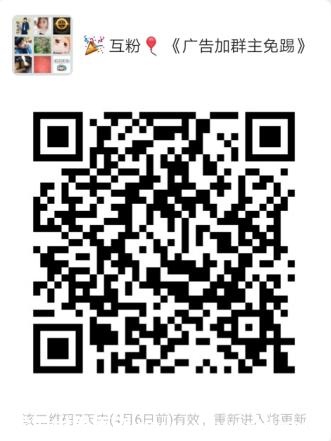 高质量微信好友—互粉扩列群，秒加5000好友，不定时更新~