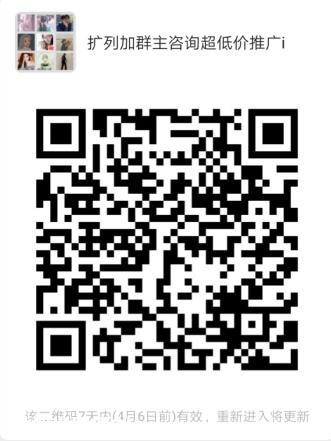 高质量微信好友—互粉扩列群，秒加5000好友，不定时更新~