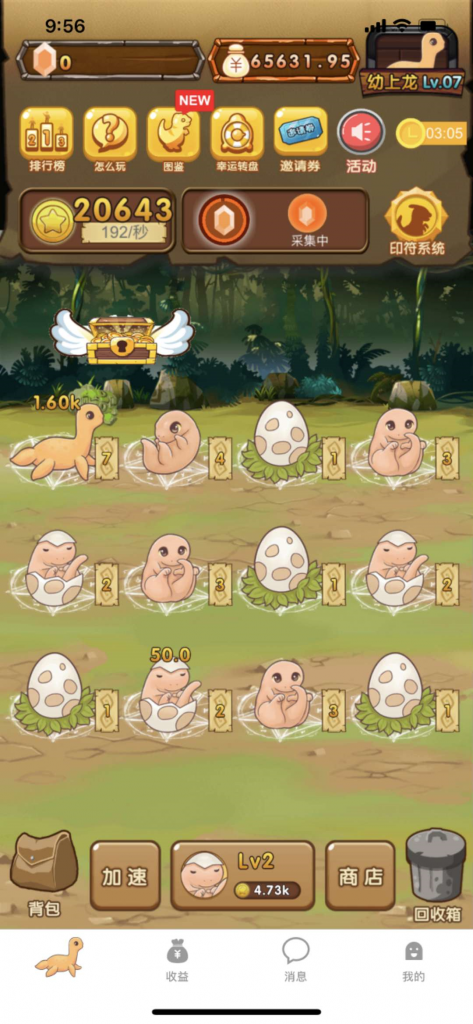 陀螺世界app下载和攻略