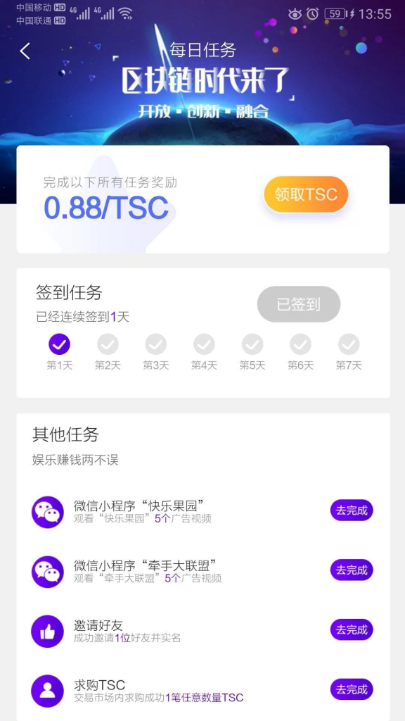 2020年真正的赚钱好项目–微客Pro
