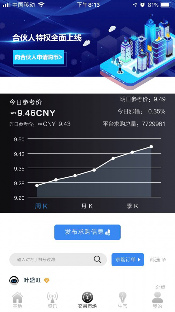 2020年真正的赚钱好项目–微客Pro