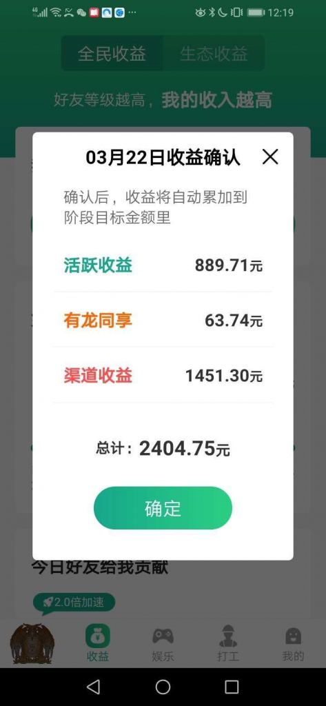 陀螺世界app下载和攻略