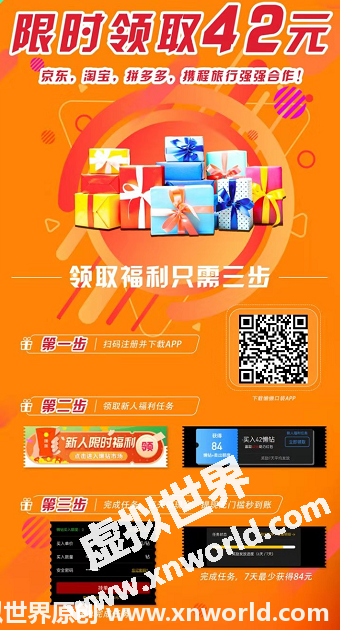 迅雷旗下—懒懒口袋,可以撸一把
