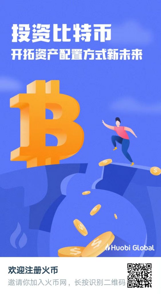 为什么我要在火币网炒币呢?