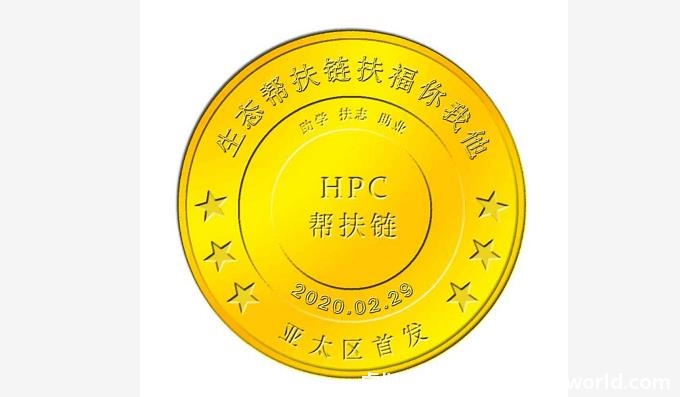 4月首码HPC帮扶链