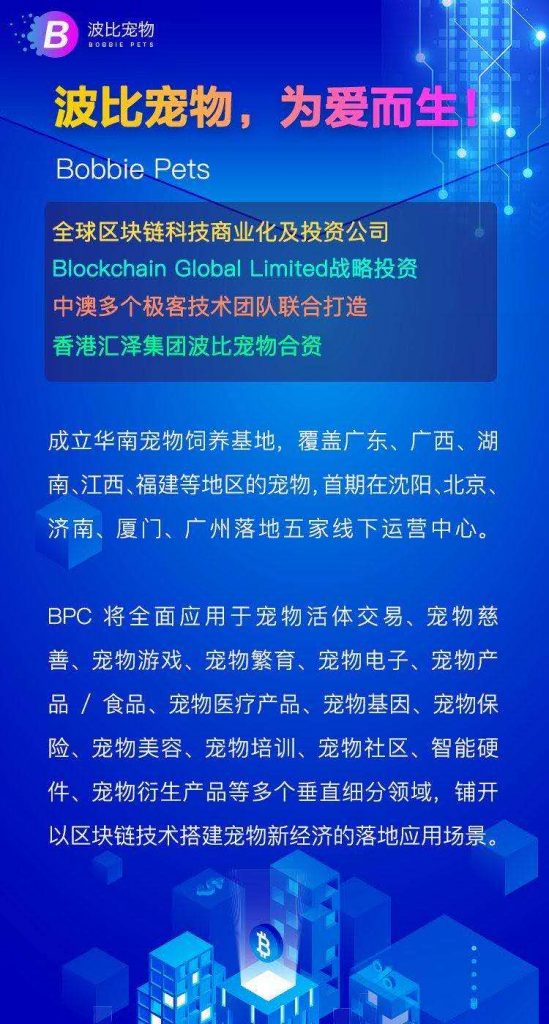 波比BPC，免费挖矿区块链通证经济王者项目