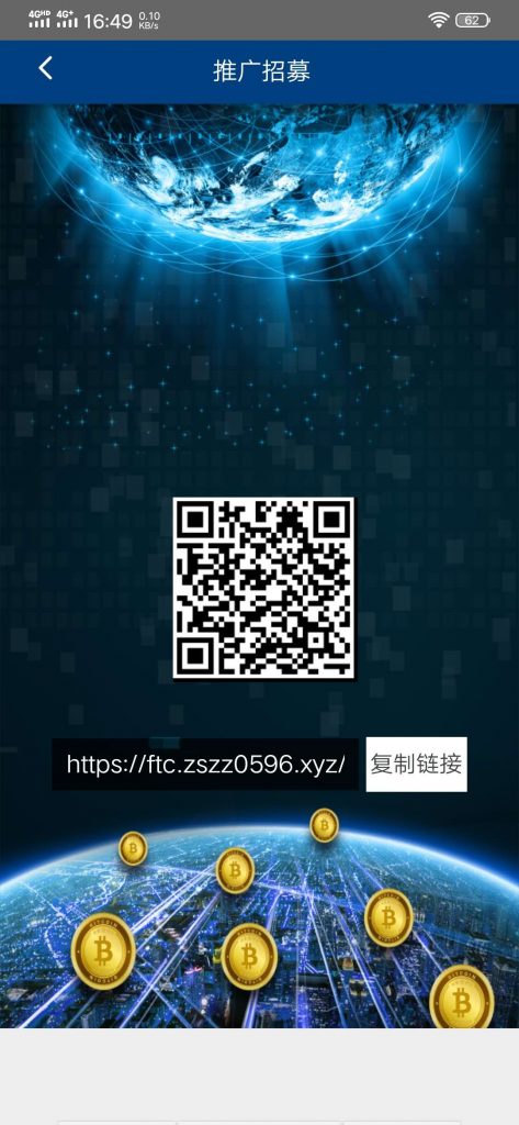 福通币（FTC）给你好看