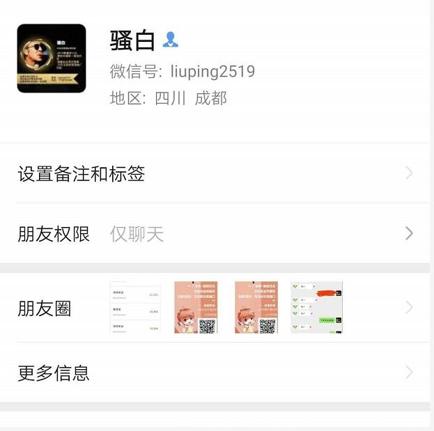 互联网骗子横行，大家千万小心