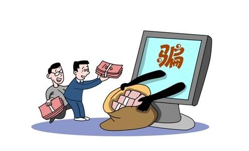 互联网骗子横行，大家千万小心