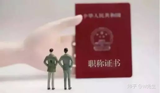 办理中级职称有什么用?