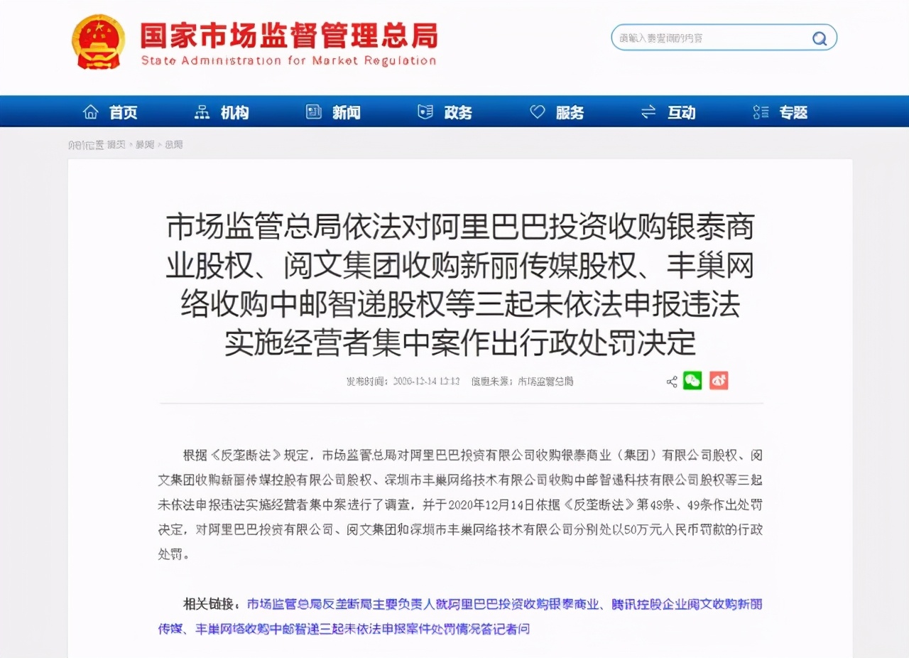 BAT“落幕”,互联网变天