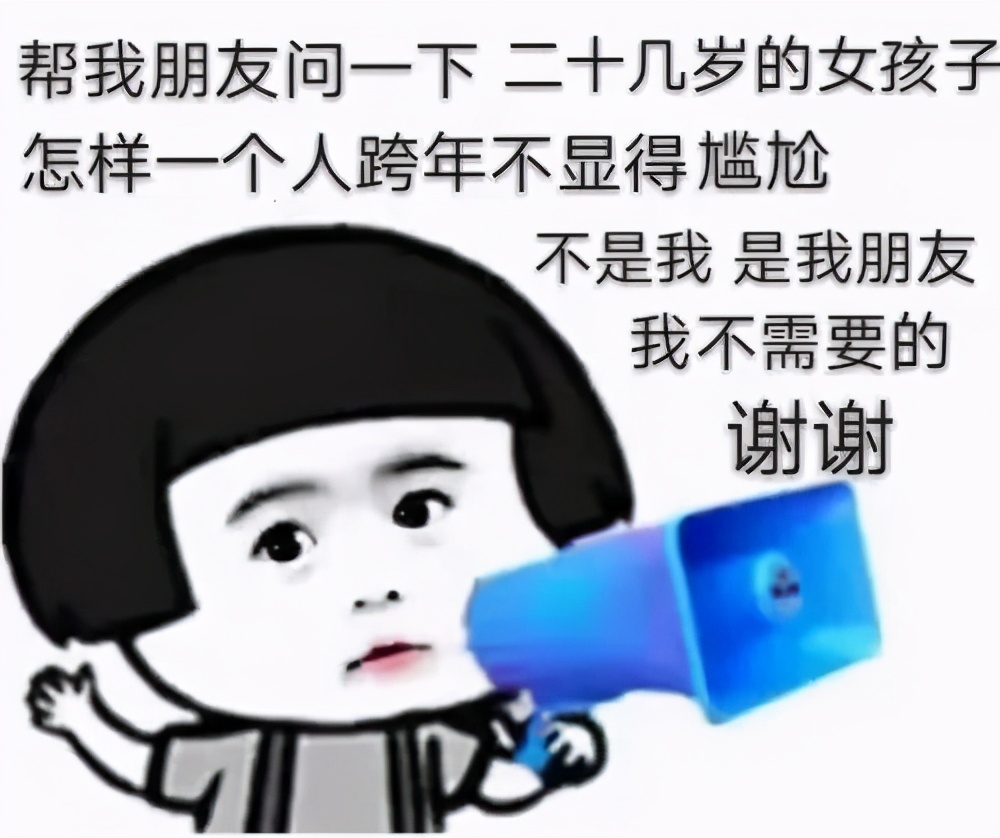 跨年朋友圈发什么?进来收图