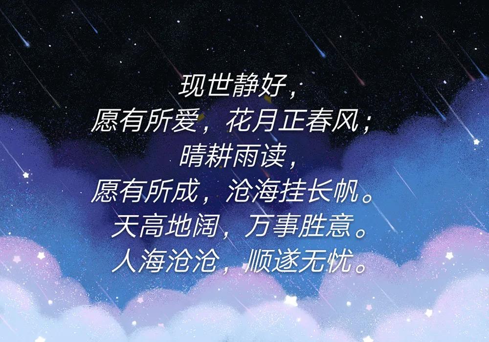 跨年朋友圈发什么?进来收图