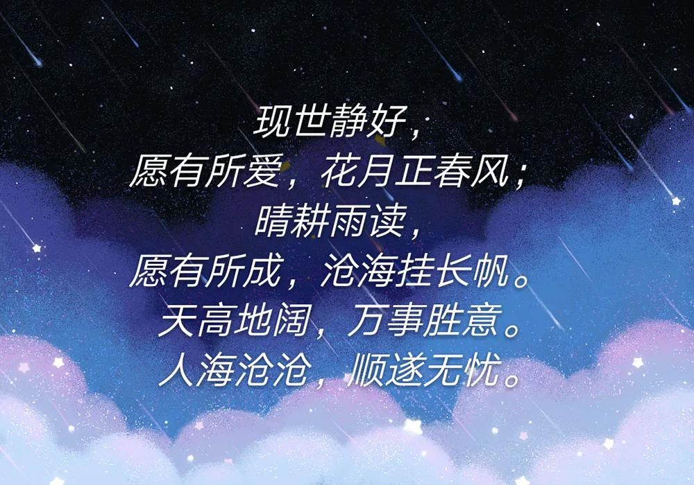 跨年朋友圈发什么？进来收图