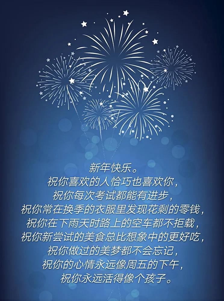 跨年朋友圈发什么?进来收图