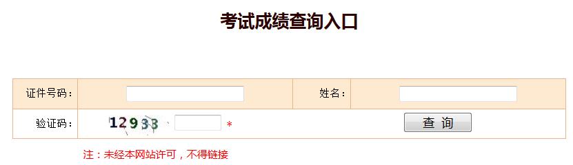 2020年监理工程师成绩查询注意事项!