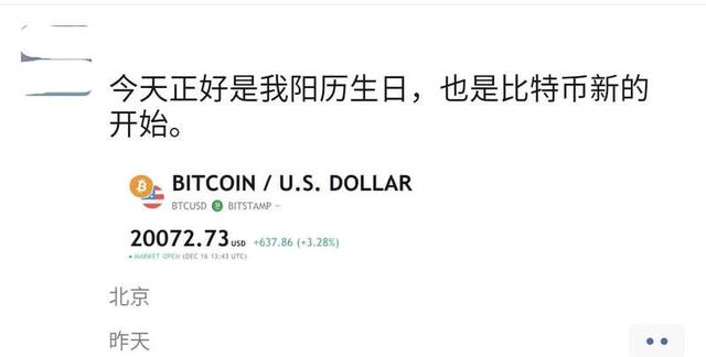 比特币涨疯了!曾经有两枚比特币握在我手里,我没有珍惜……