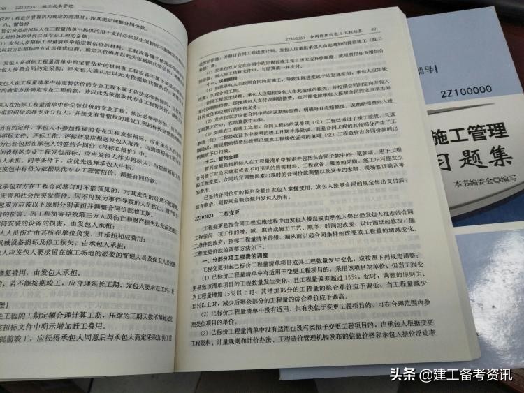怎样快速从零基础考到二级建造师?