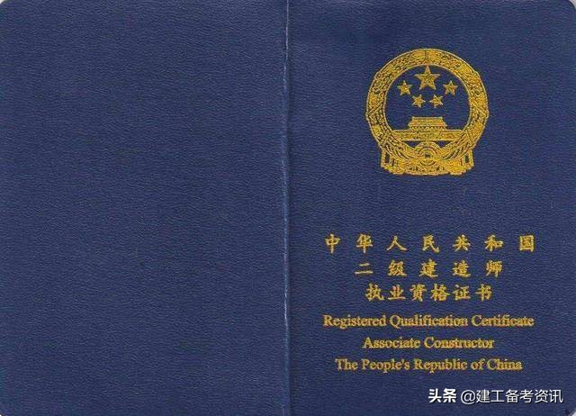 怎样快速从零基础考到二级建造师?