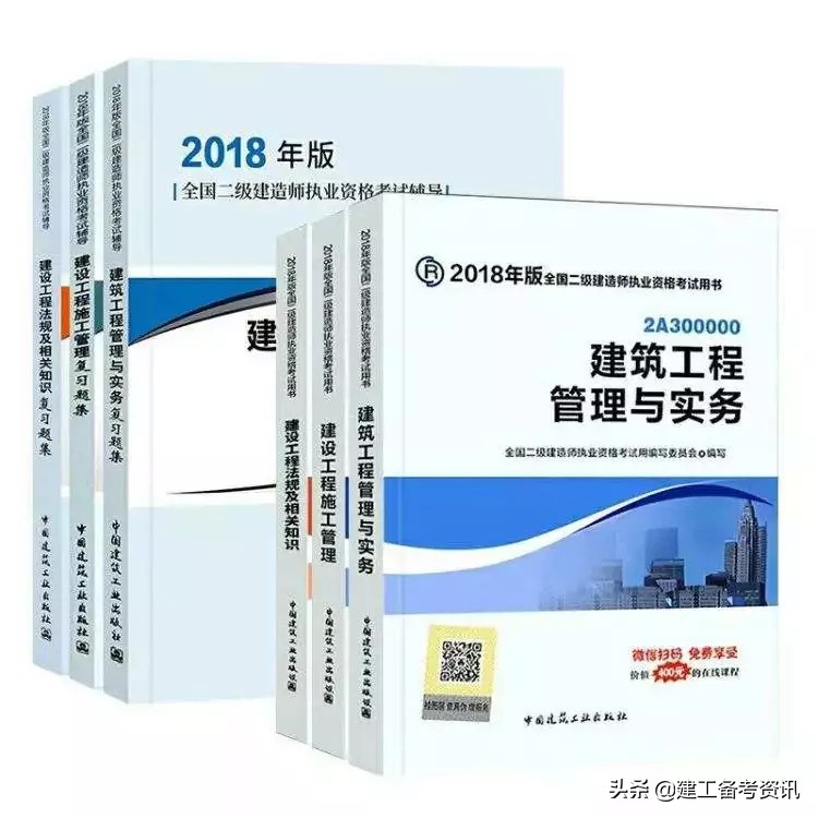 怎样快速从零基础考到二级建造师?