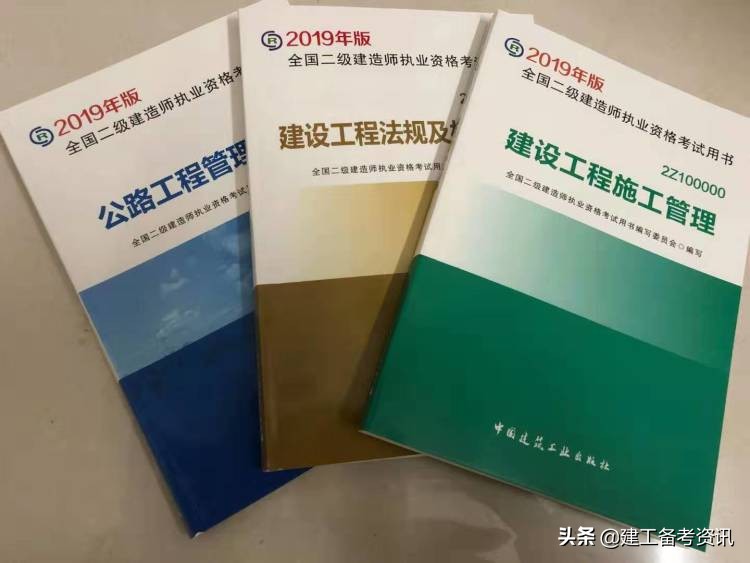 怎样快速从零基础考到二级建造师？