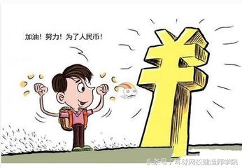 一级建造师的基本工资多少？