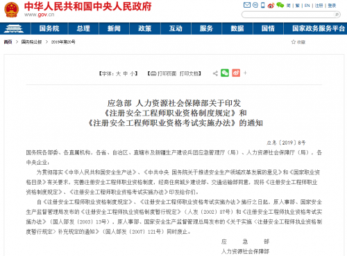 注册安全工程师含金量、就业前景、薪资待遇_2 注册安全工程师含金量、就业前景、薪资待遇